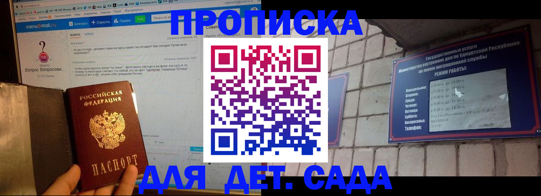 регистрация для дет. сада в Нытве